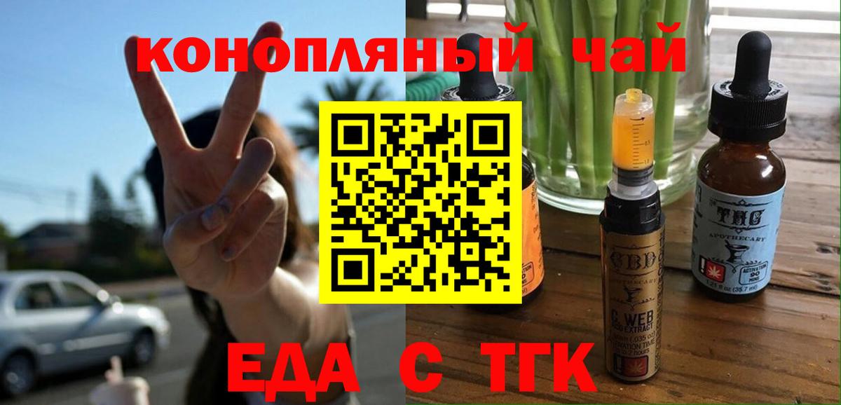 Печенье с ТГК конопля  Вход с VPN  Минусинск 