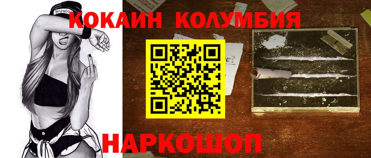 КОКАИН Перу Минусинск