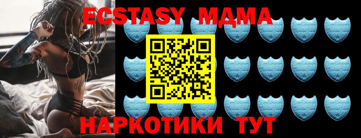 Ecstasy 280 MDMA  ЭКСТАЗИ  Минусинск  Вход с VPN  Ecstasy Cube 