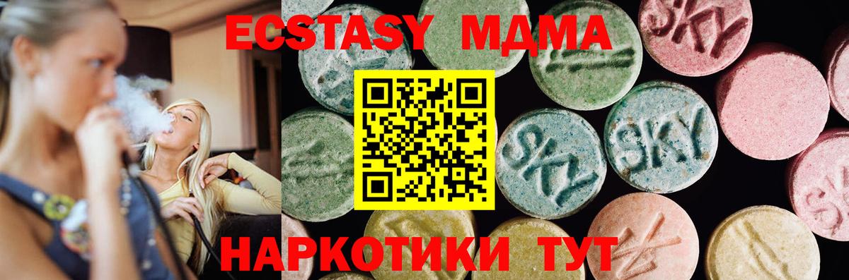 Ecstasy ешки Минусинск
