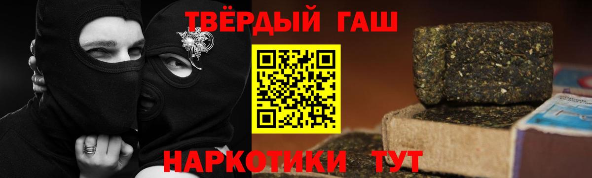 Гашиш Изолятор Минусинск
