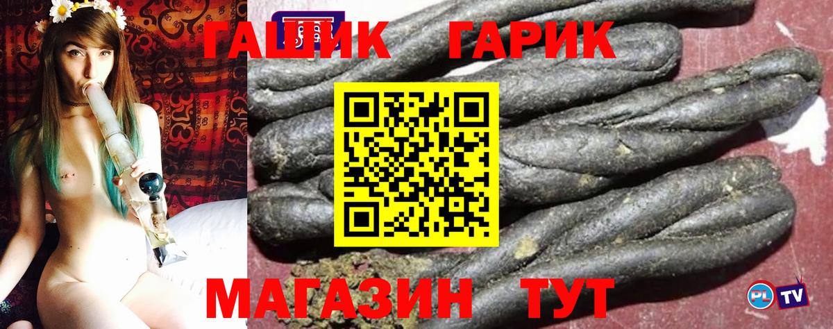 Минусинск  ГАШИШ  Вход с VPN  ГАШ Premium  ГАШ Cannabis 