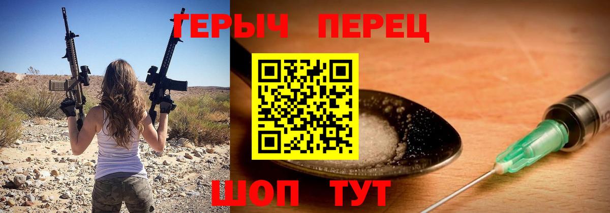 Минусинск  Героин афганец  Вход с VPN 