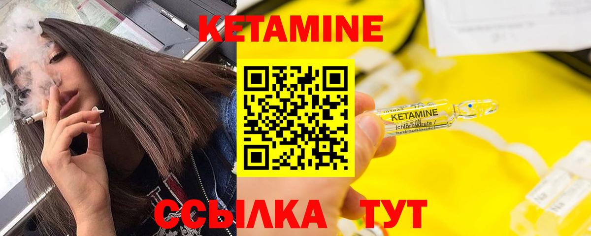КЕТАМИН ketamine  Вход с VPN  Минусинск  Кетамин ketamine 