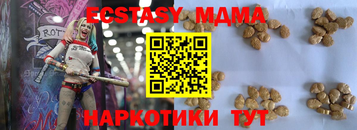MDMA  МДМА кристаллы  MDMA кристаллы  Вход с VPN  Минусинск 