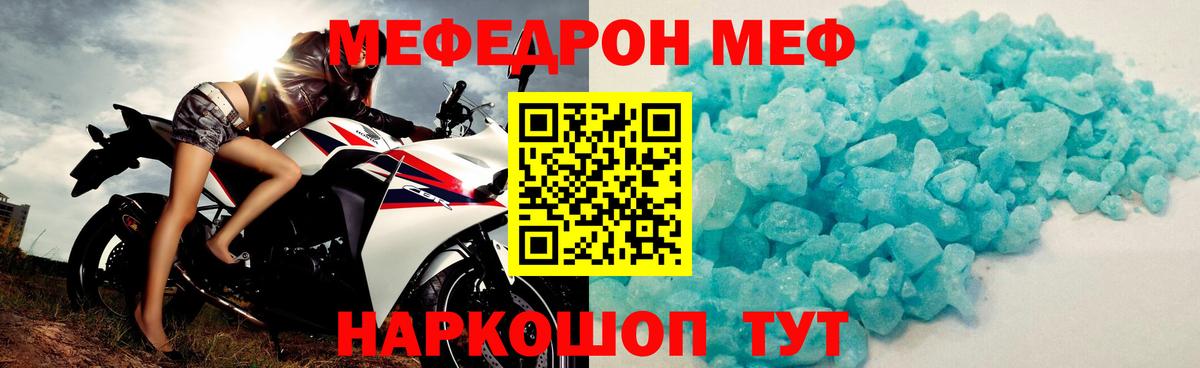 цена   Мефедрон  Минусинск  Мефедрон mephedrone  Вход с VPN  МЕФ мука 