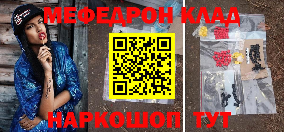 МЕФ мука Минусинск