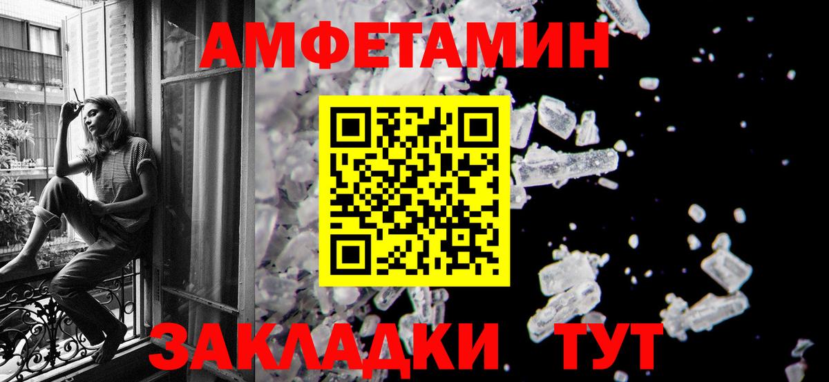 Минусинск  Метамфетамин кристалл  Вход с VPN 