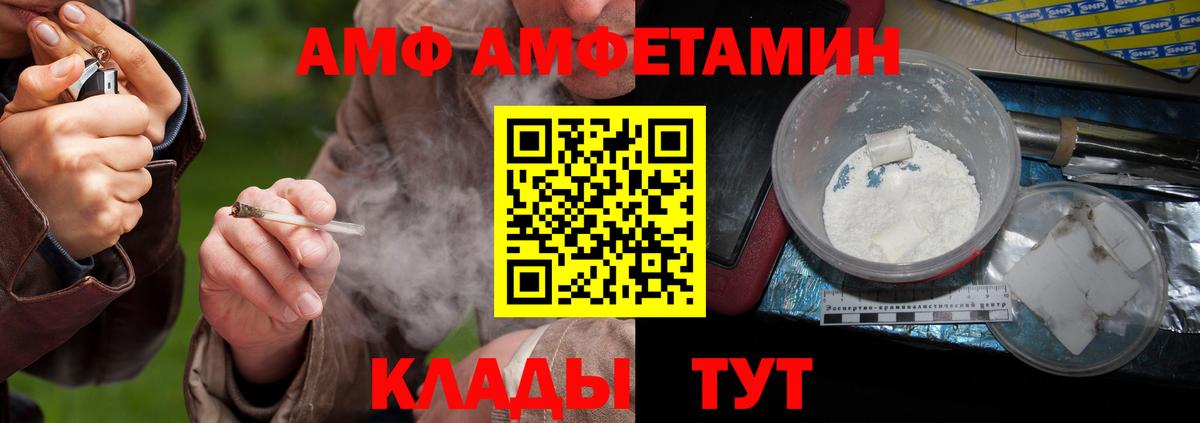 МЕТАМФЕТАМИН Декстрометамфетамин 99.9% Минусинск