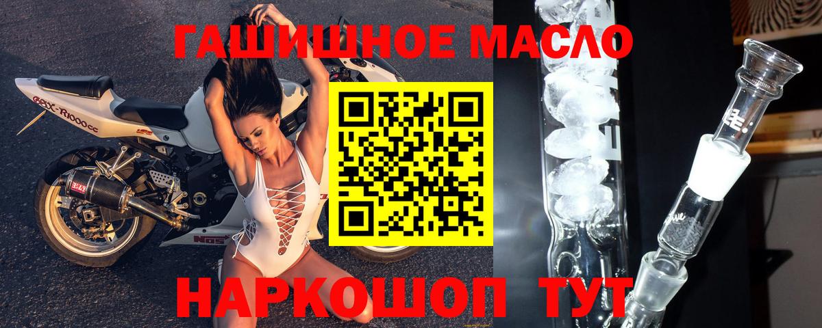 Дистиллят ТГК концентрат  Вход с VPN  Минусинск 