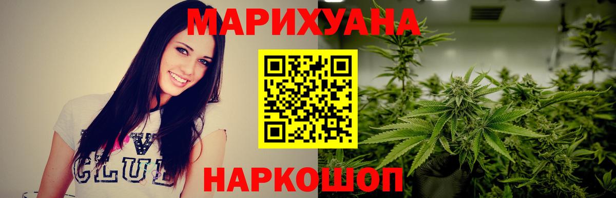 Марихуана Bruce Banner Минусинск