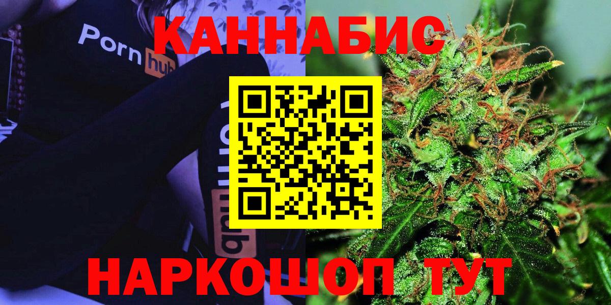 Канабис планчик  МАРИХУАНА THC 21%  Канабис семена  Вход с VPN  Минусинск  Бошки марихуана планчик 
